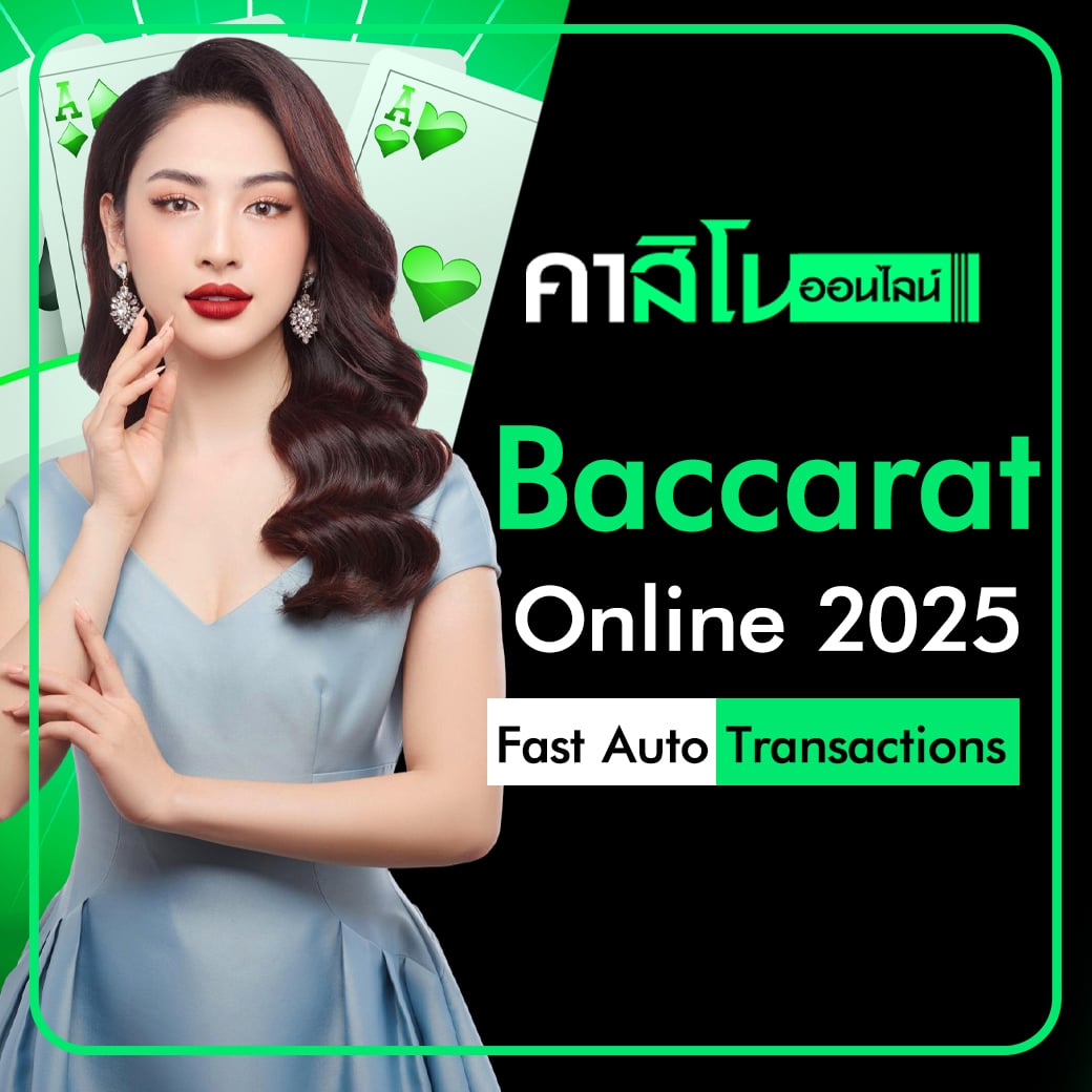 Baccarat Online