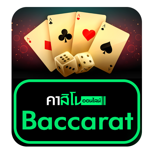 Baccarat