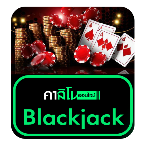 Blackjack
