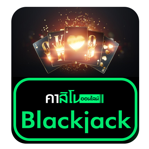 Blackjack