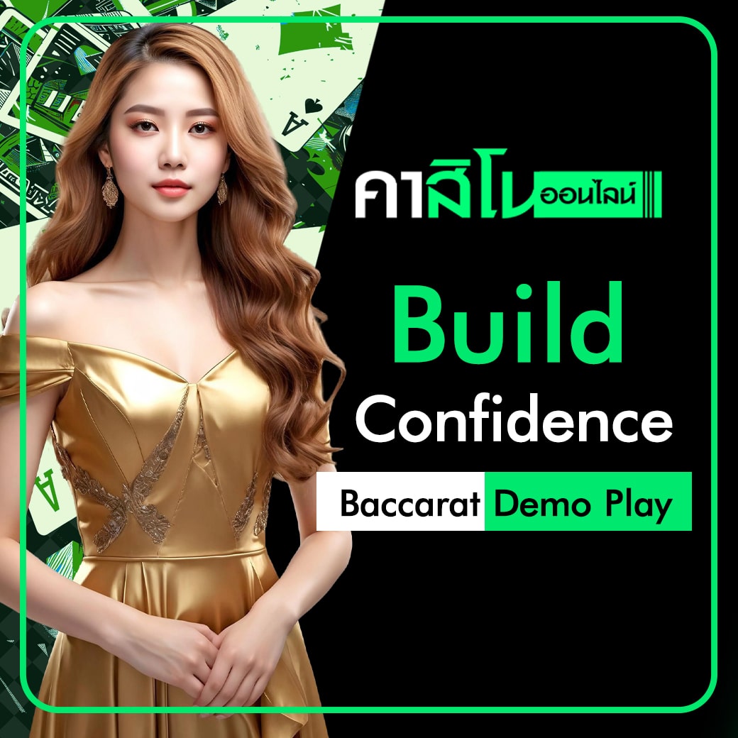 Baccarat Demo Play