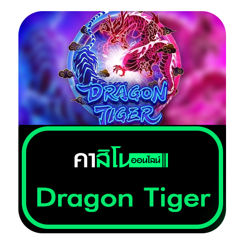 Dragon Tiger