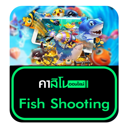 Fish Shooting Game