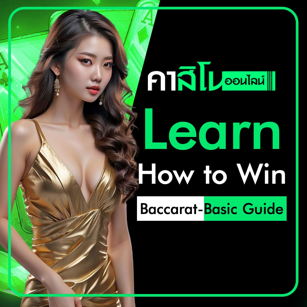 Baccarat registration