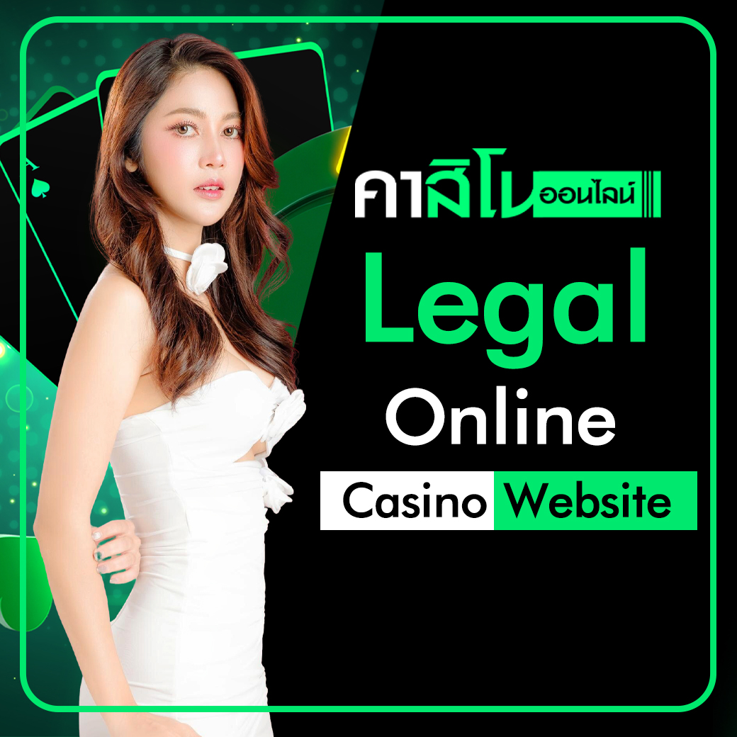 Legal Online Casino