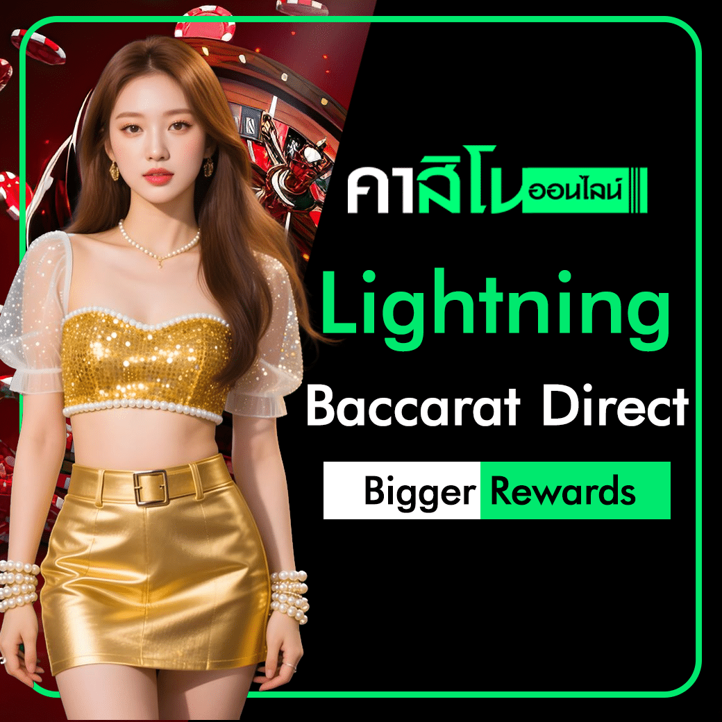 Lightning Baccarat