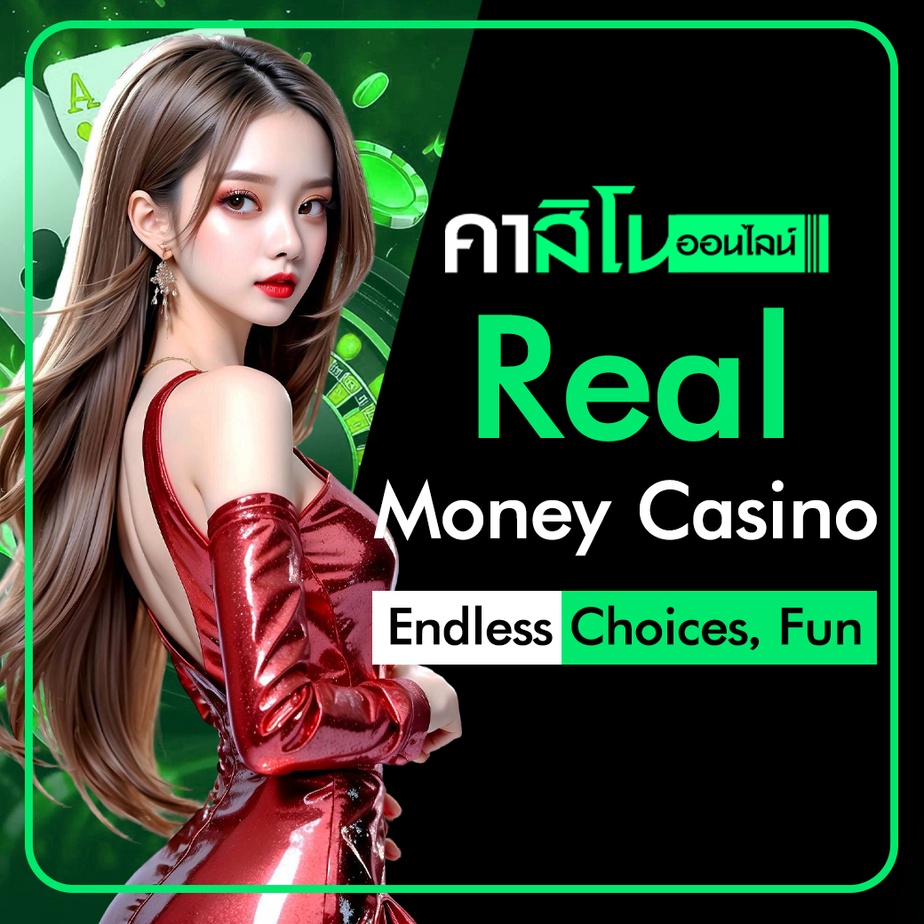 Real Money Online Casino