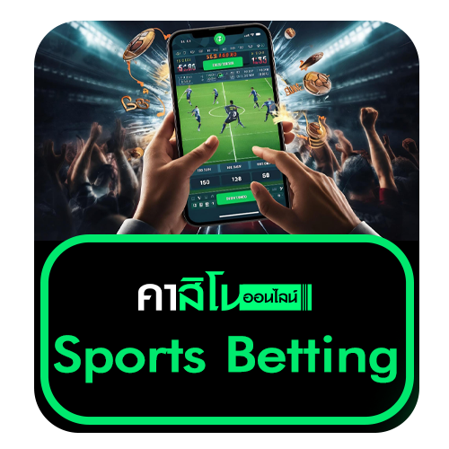 Sports Betting