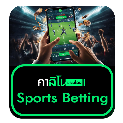 Sports Betting