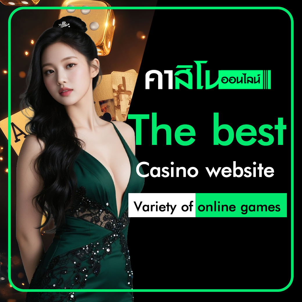 Best Online Casino