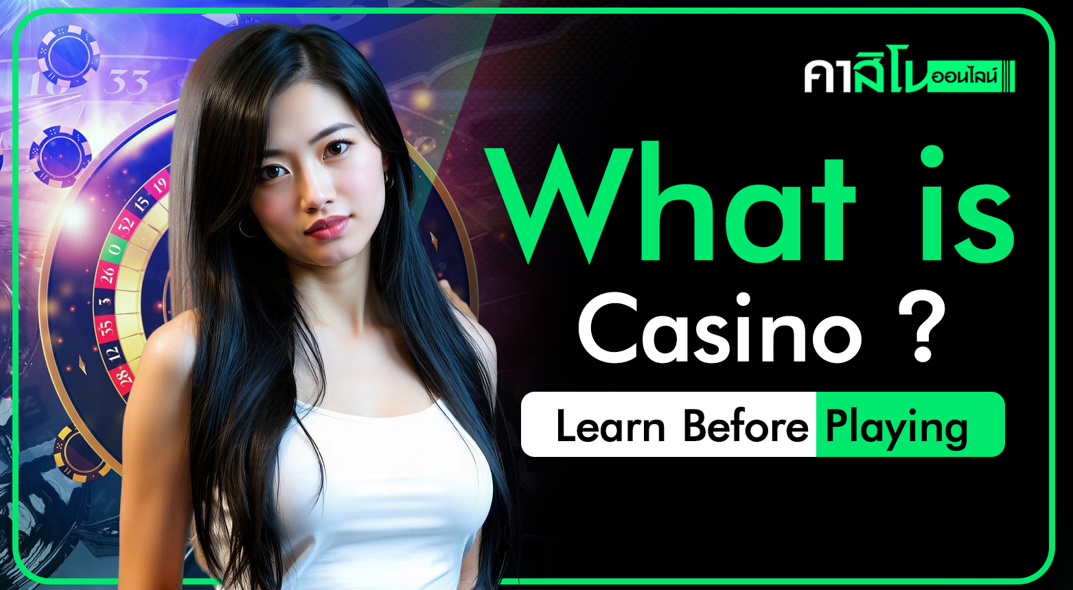 What is a casino
