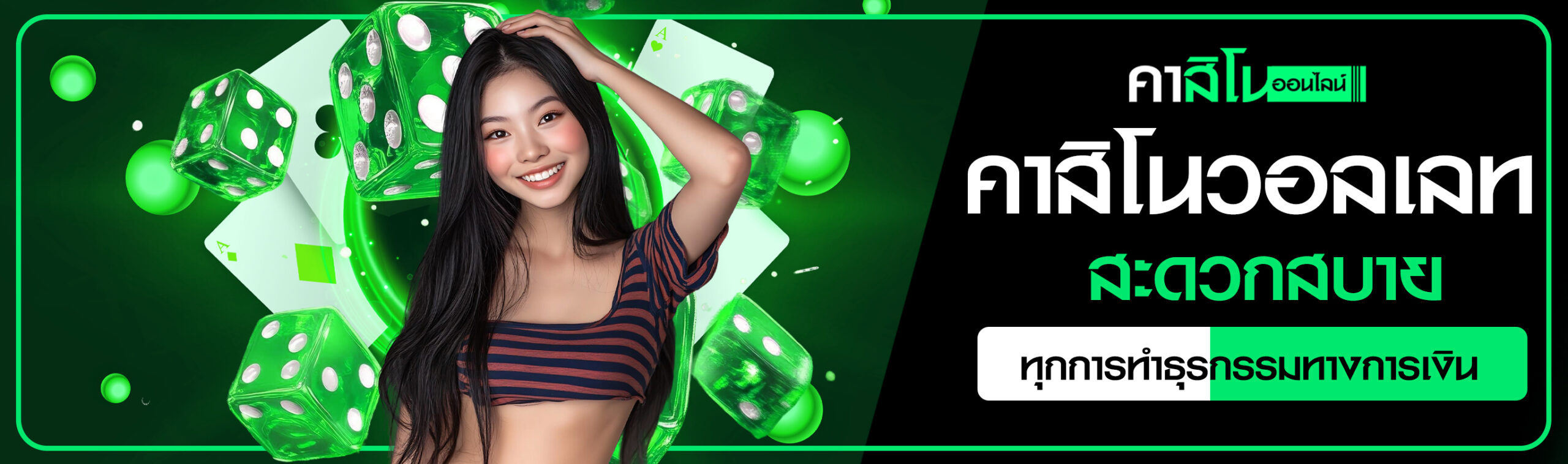 คาสิโนวอลเลท