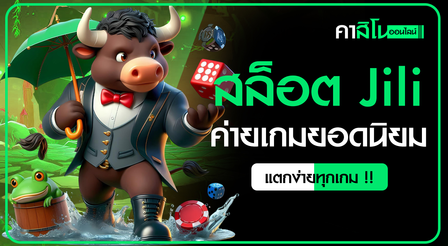 สล็อต Jili