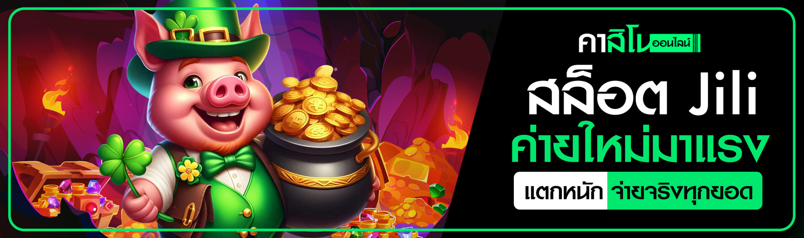 สล็อต Jili