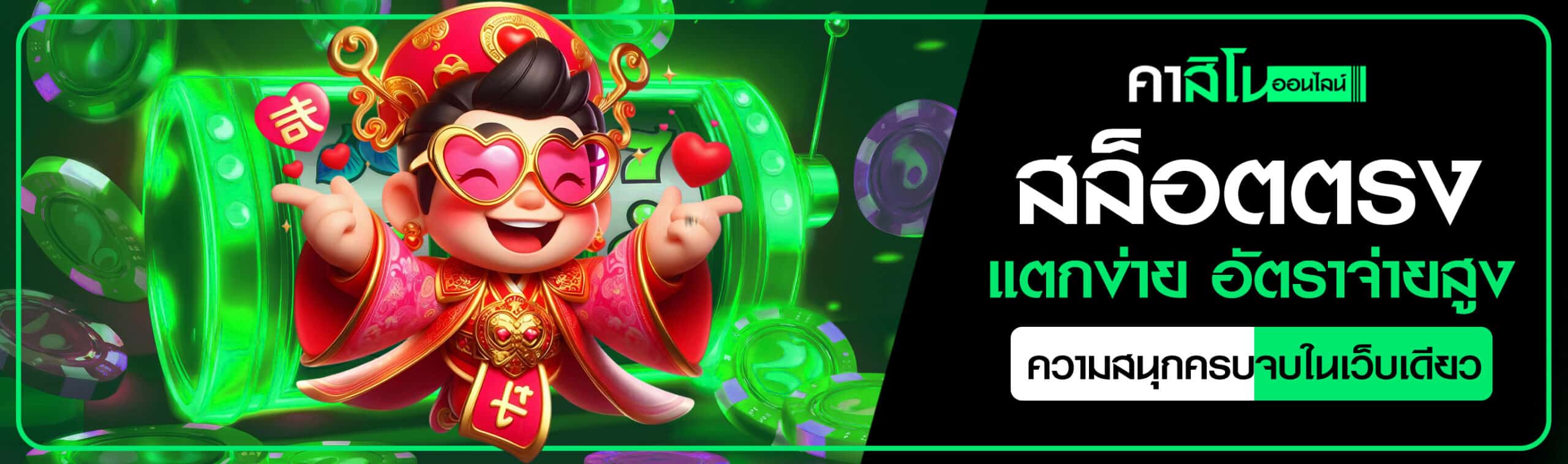 สล็อตตรง