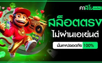 สล็อตตรง