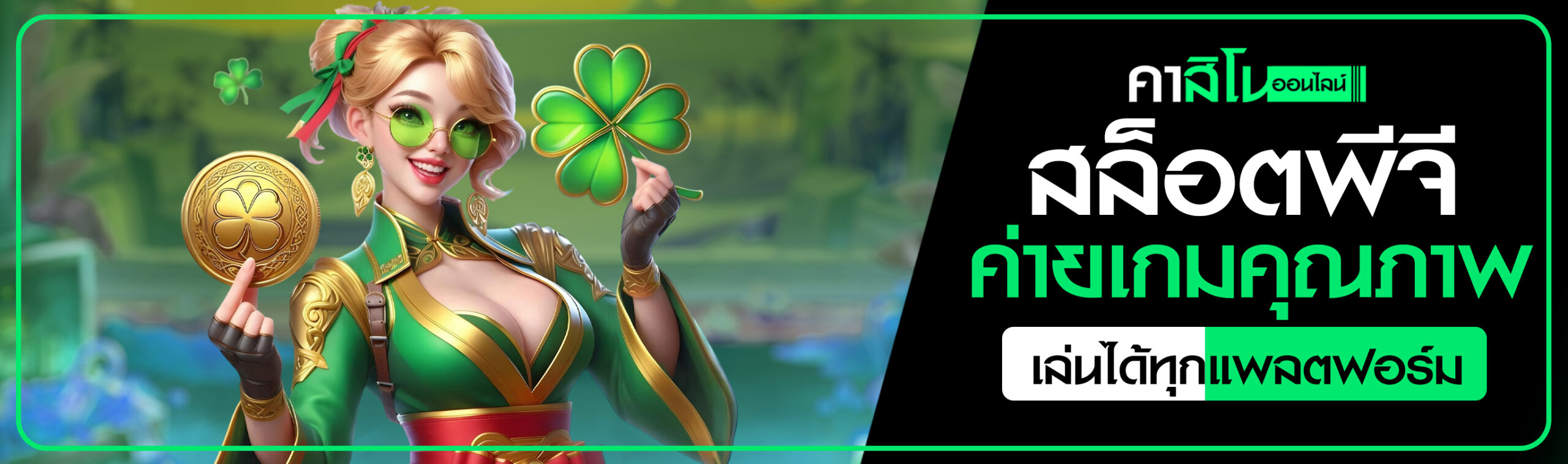 สล็อต พีจี