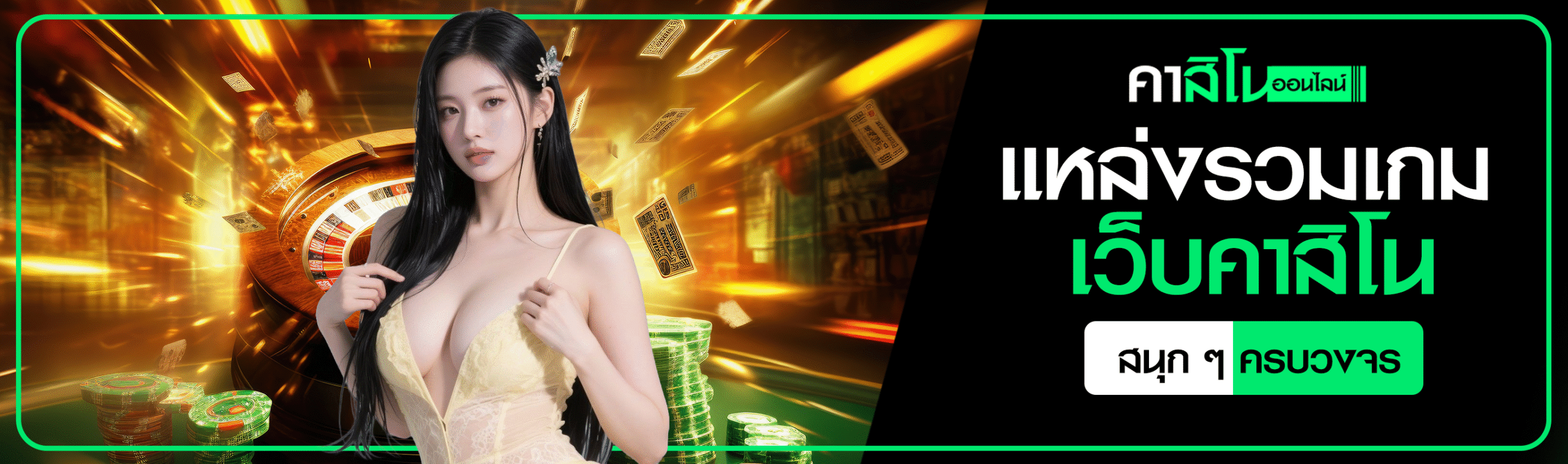 เว็บคาสิโน