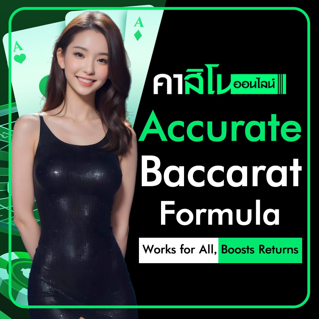 baccarat formula