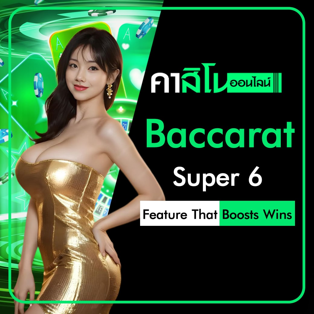 Baccarat Super 6