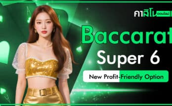 Baccarat Super 6
