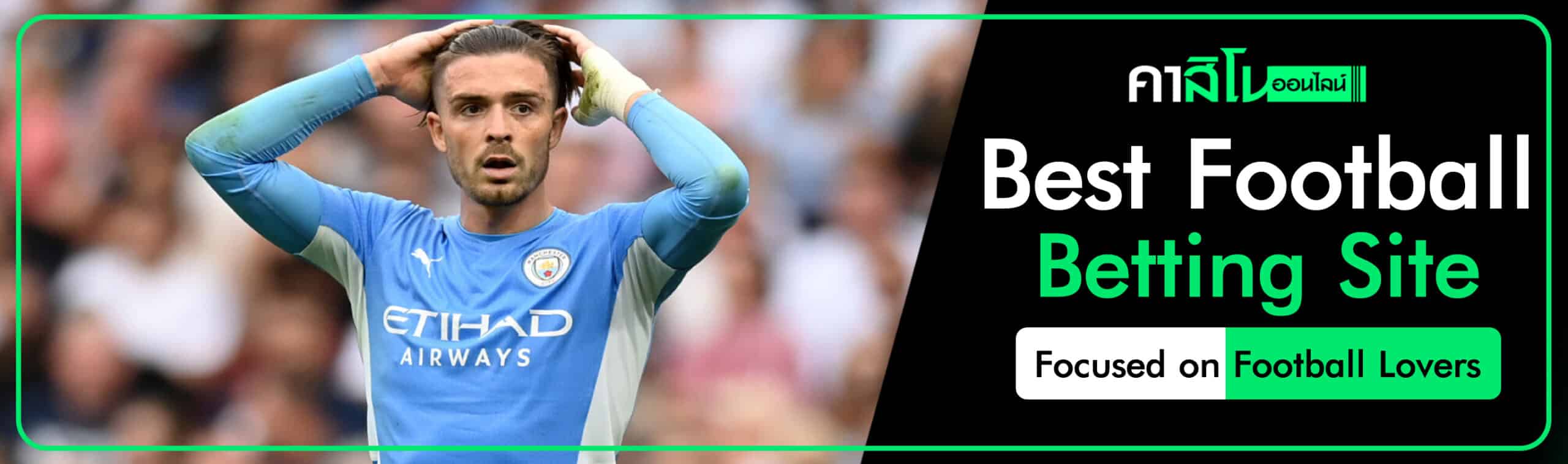 Best Football Betting Site