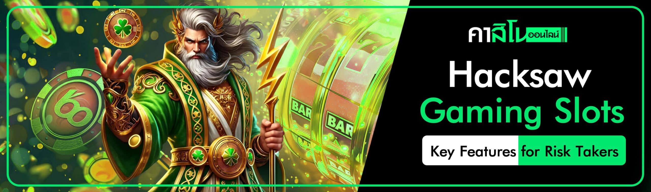 Hacksaw Gaming slots