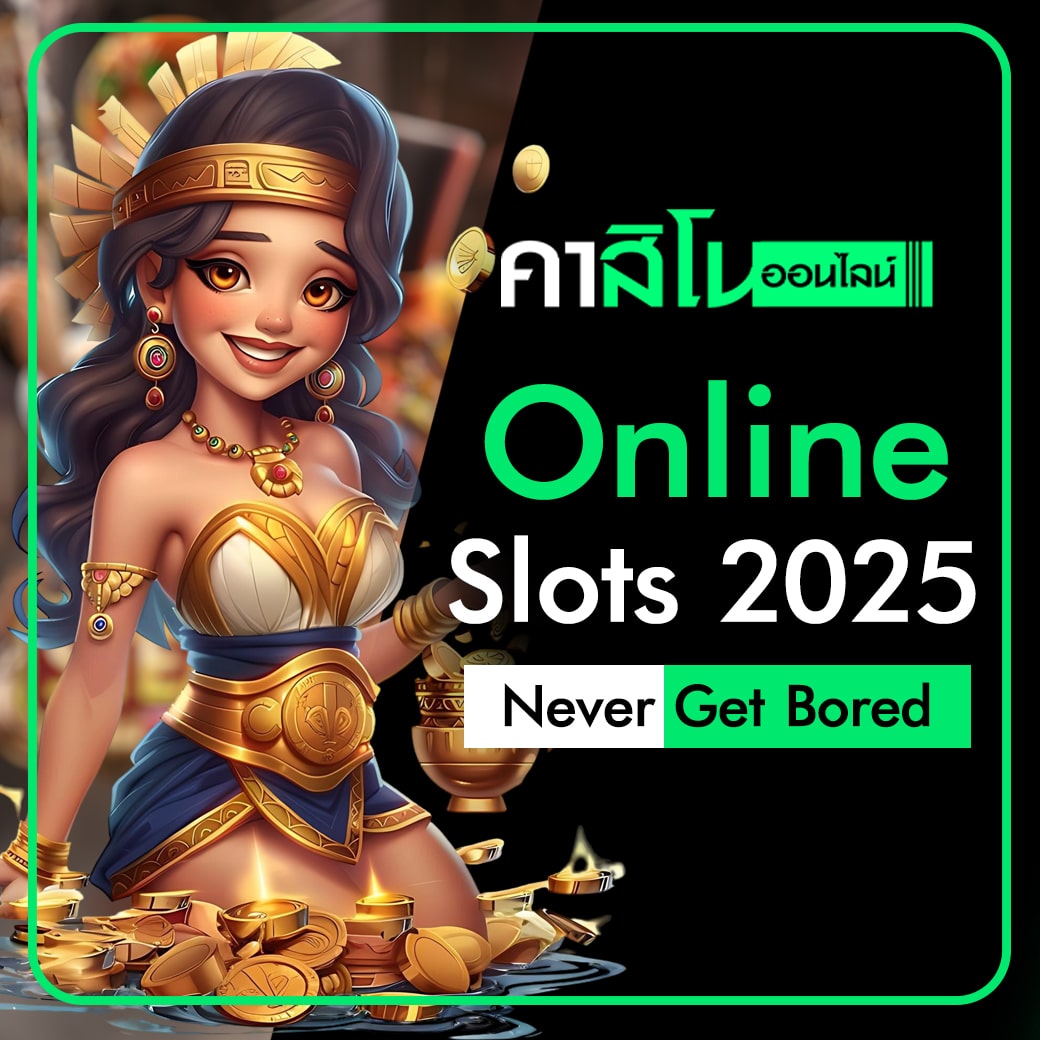 Slot 2025