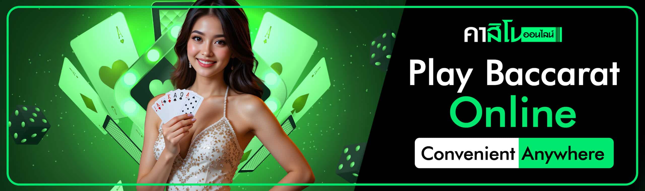Play Baccarat Online