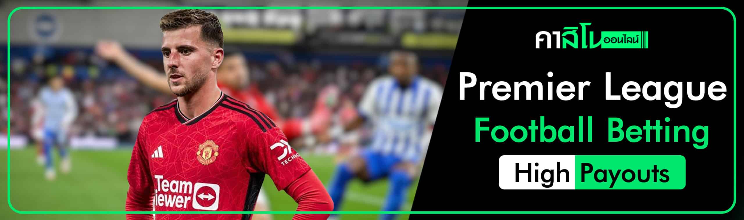 Premier League football betting