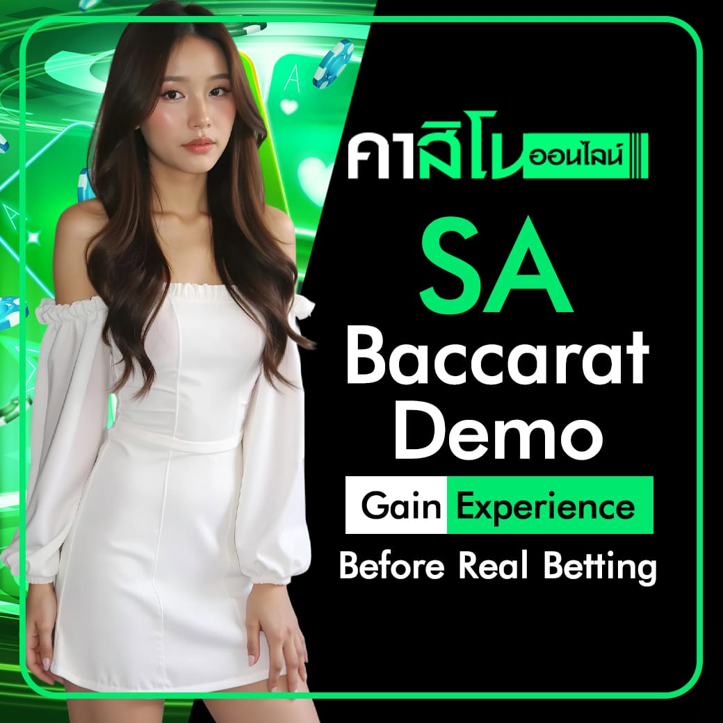 SA baccarat demo