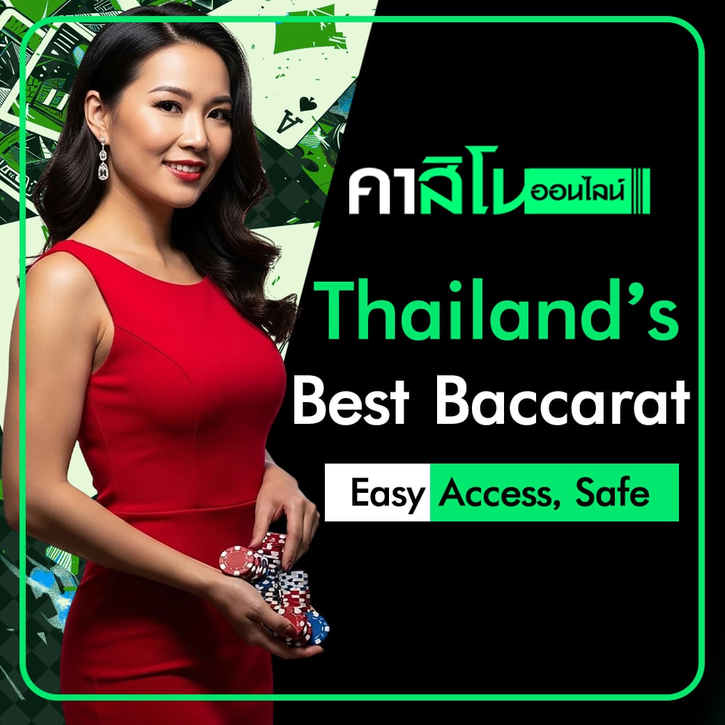 Best Baccarat