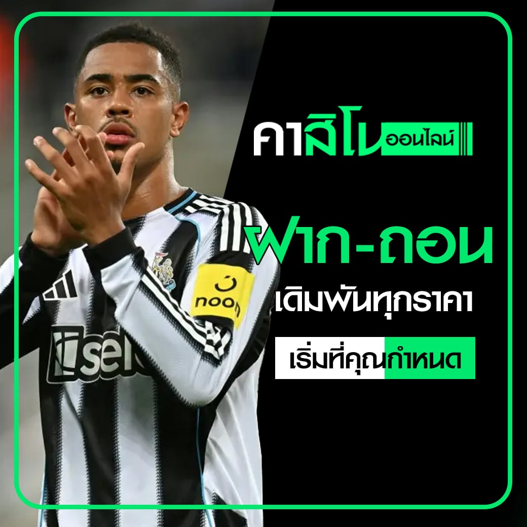 เว็บแทงบอล