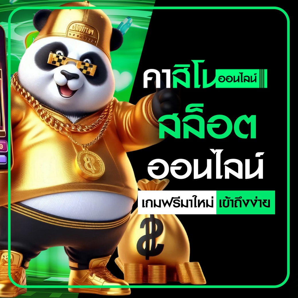 เกมฟรีมาใหม่