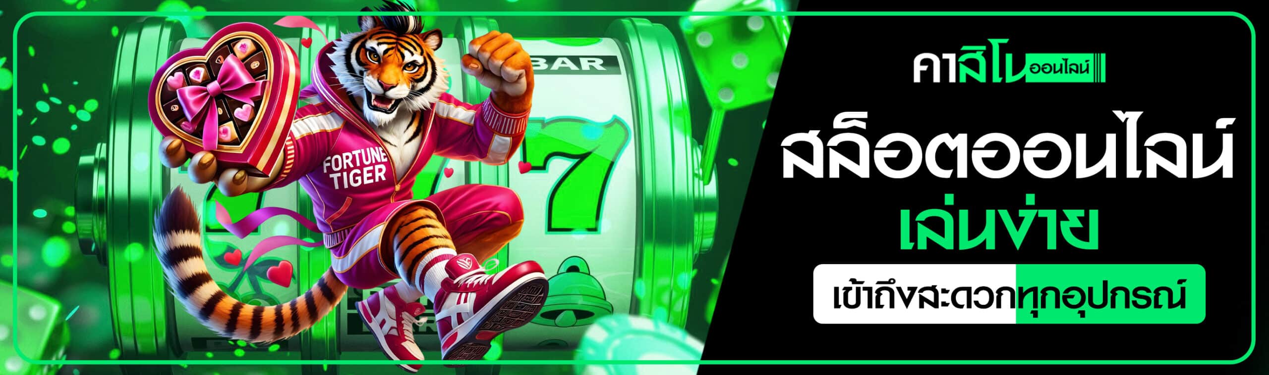 สล็อตออนไลน์