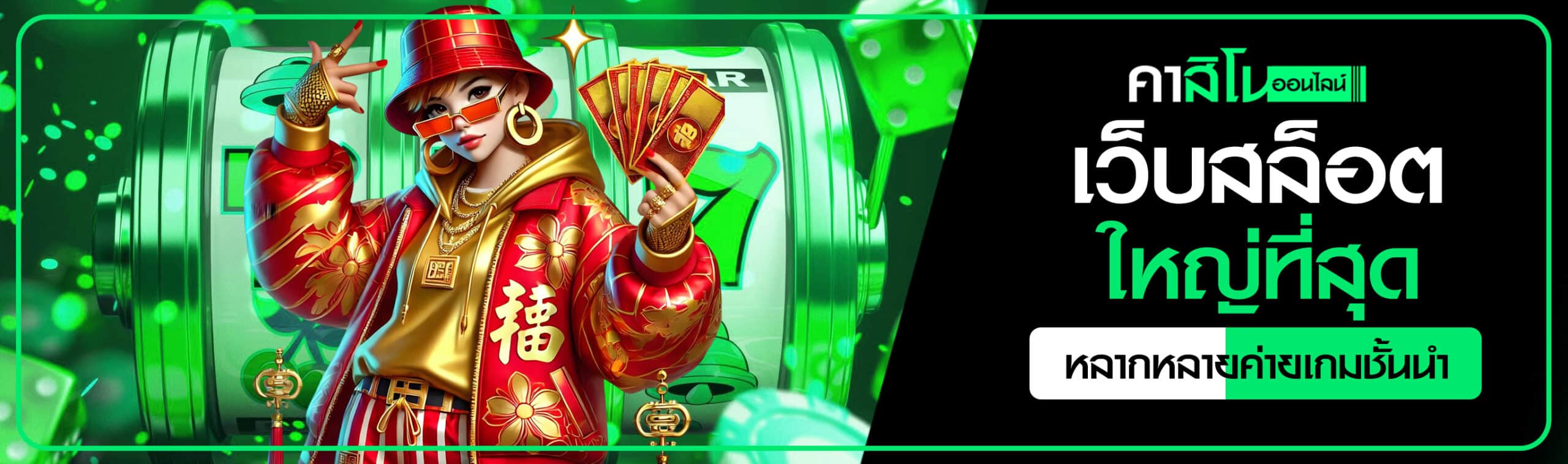 เว็บสล็อตใหญ่ที่สุด