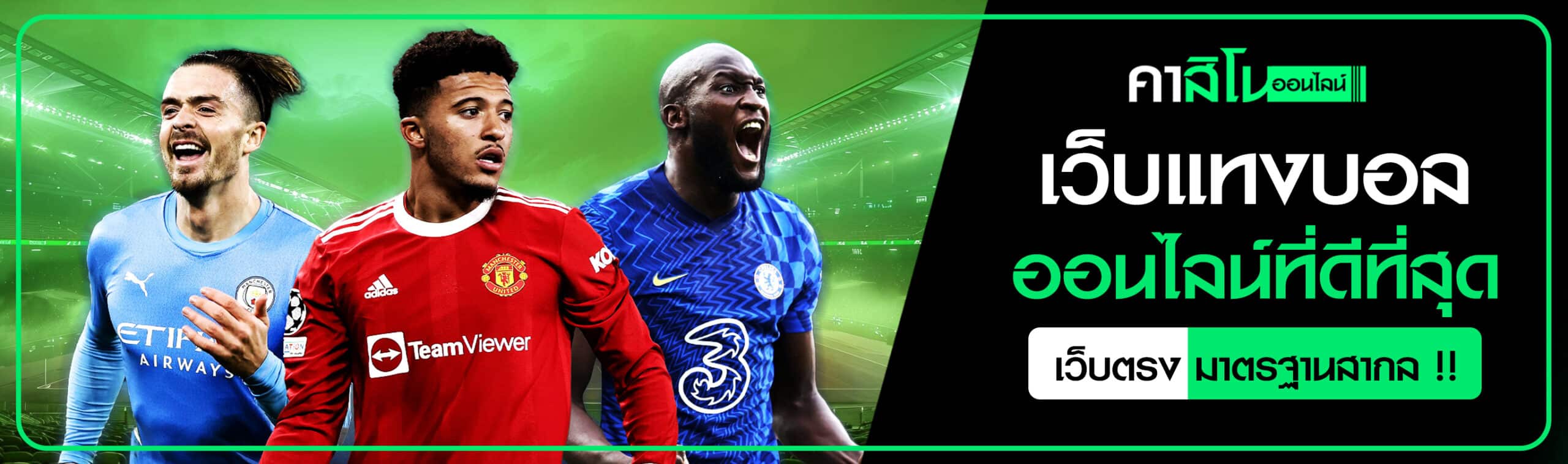 เว็บแทงบอลดีที่สุด
