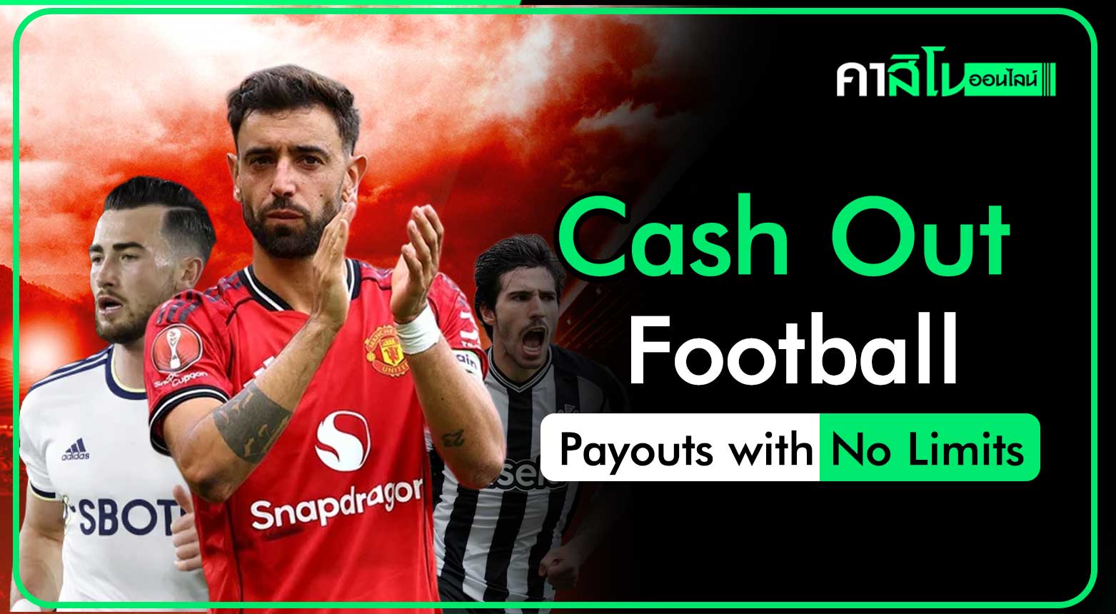 Cash Out Football – Guaranteed Payouts with No Limits