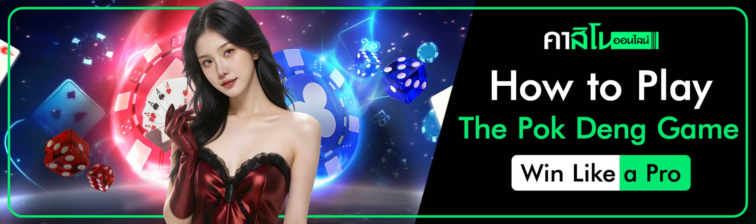 Pok Deng how to play