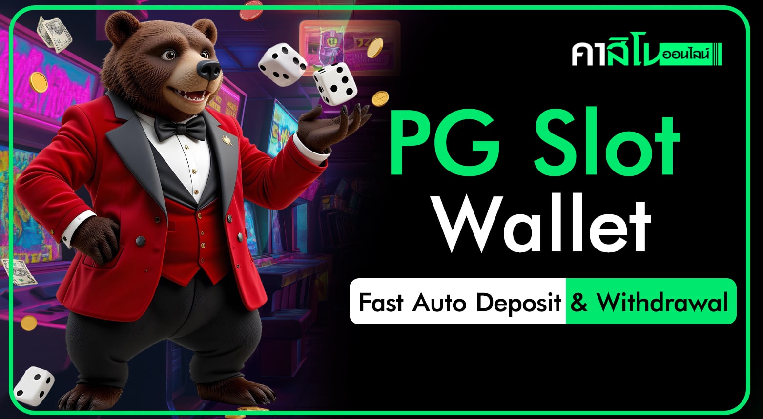 PG Slot Wallet – Easy Play, No Bank Account Required