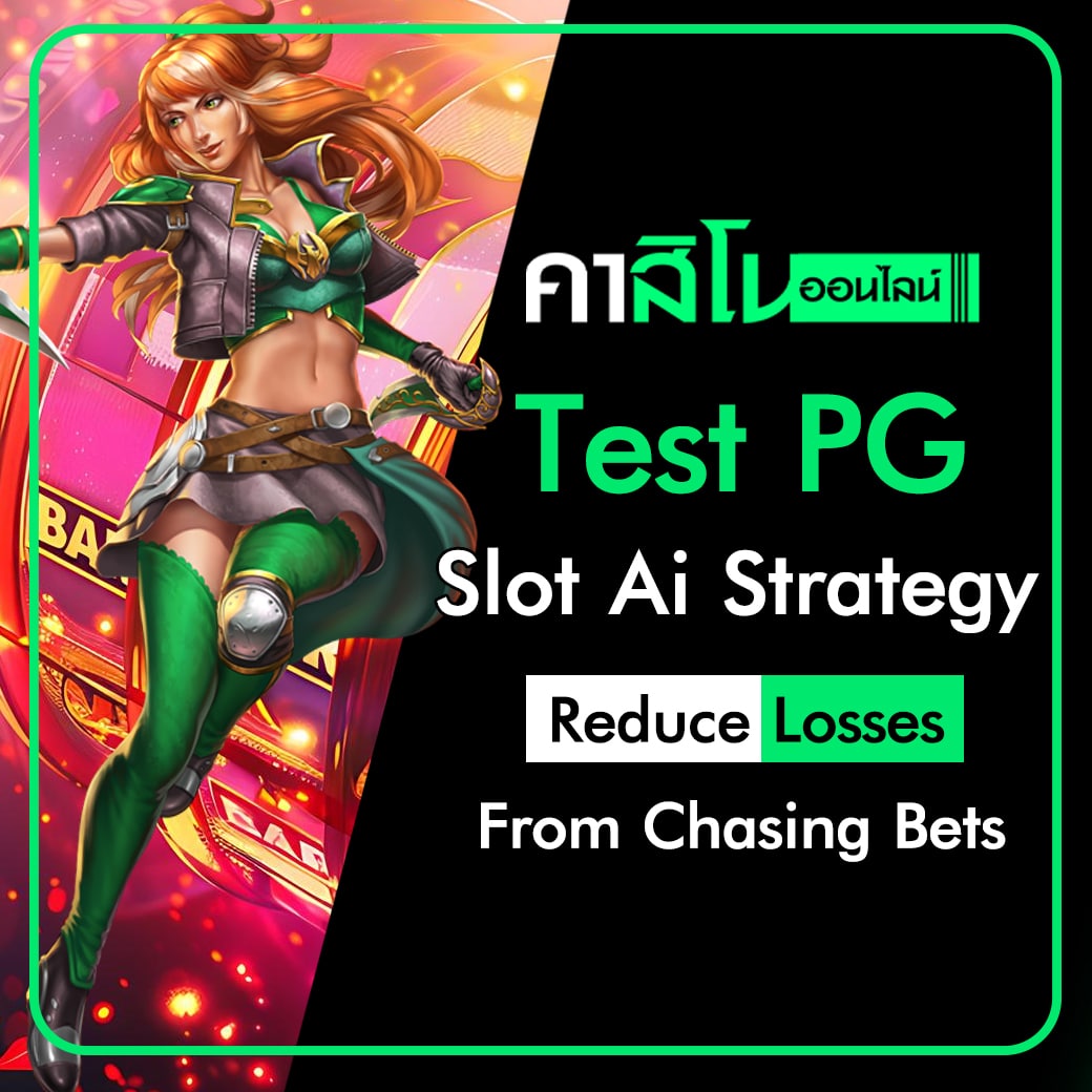 PG slot Ai