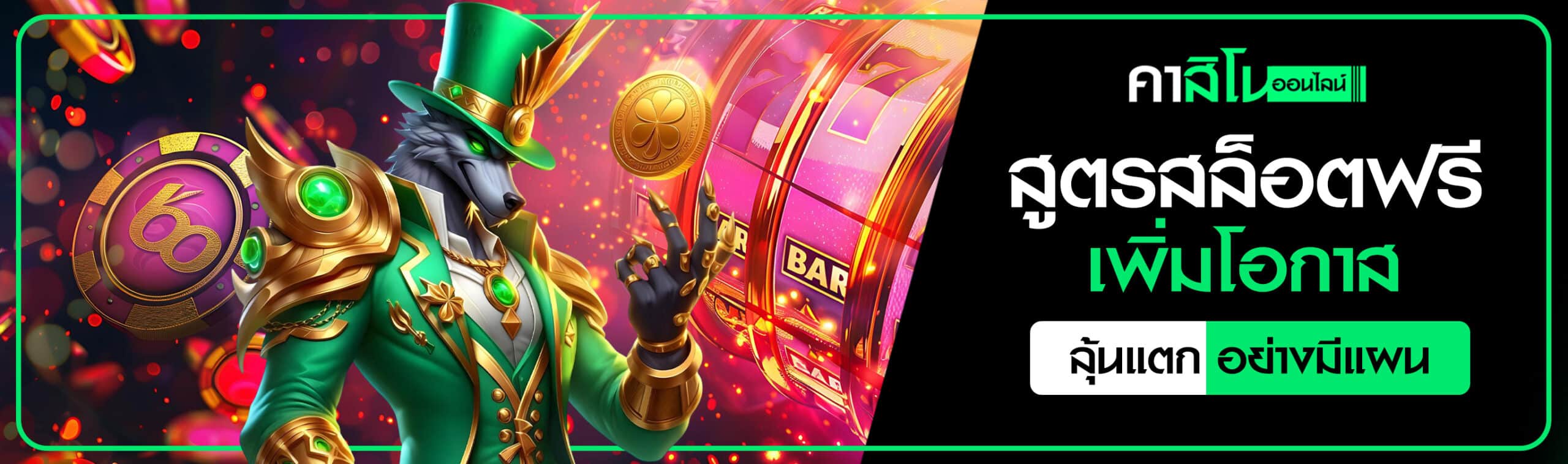 สูตรสล็อต PG Ai