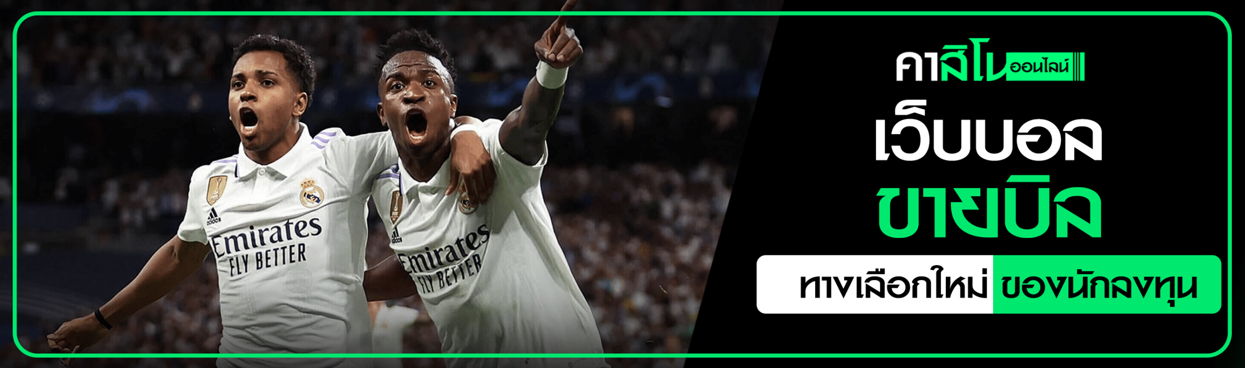 เว็บแทงบอลขายบิลได้