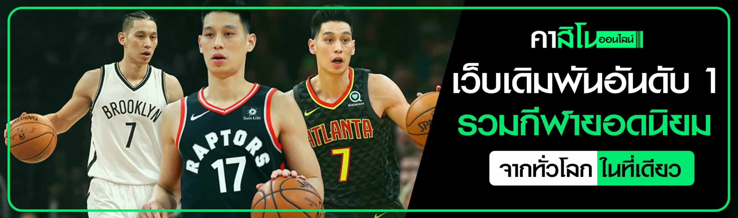 เว็บเดิมพันกีฬา